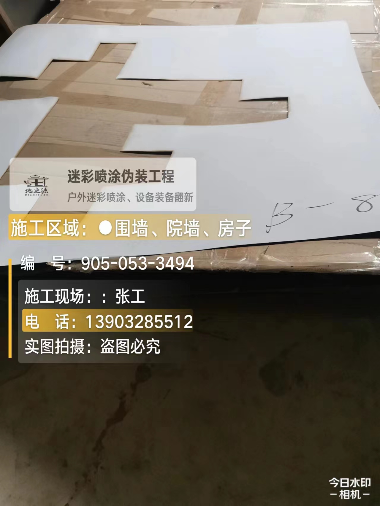 龙岩外墙迷彩喷涂的核心是抗碱耐候