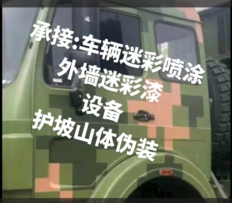 龙岩推荐一些外墙迷彩漆施工注意事项的视频教程